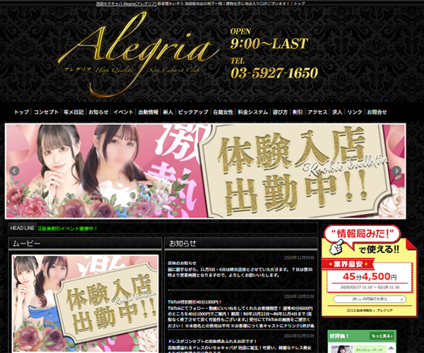 Alegria