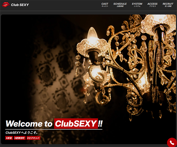 ClubSEXY