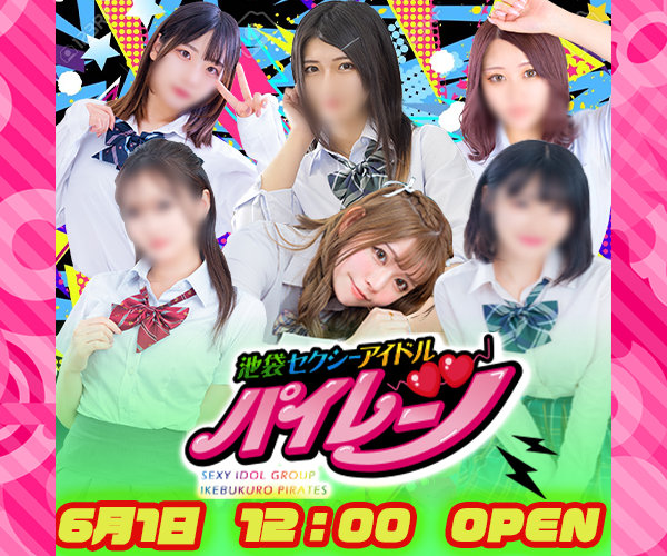 パイレーツ